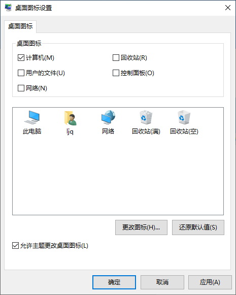 [系统教程]Win10专业版系统怎么隐藏回收站？