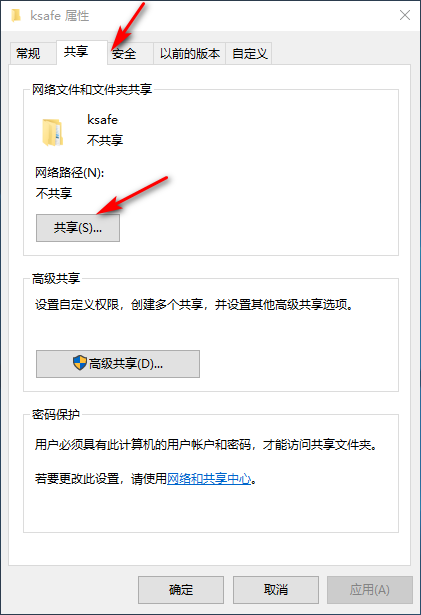 [系统教程]Win10专业版怎么一键共享文件？