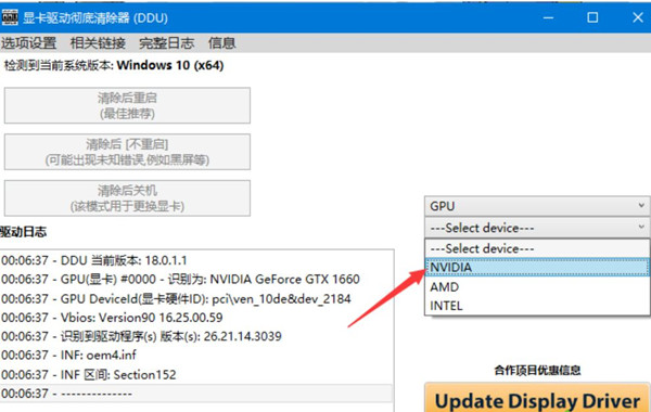 [系统教程]1660显卡驱动与Win10不兼容如何解决？