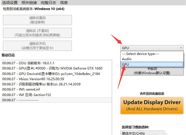 [系统教程]1660显卡驱动与Win10不兼容如何解决？