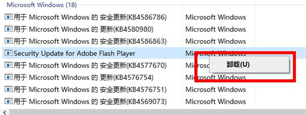 [系统教程]Win10专业版搜索已安装补丁教程