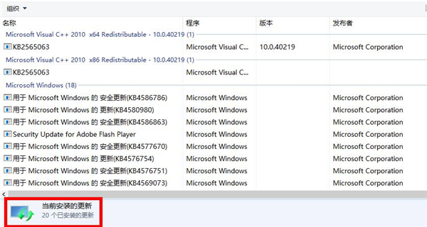 [系统教程]Win10专业版搜索已安装补丁教程