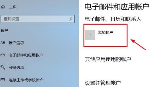 [系统教程]Win10电脑怎么登陆自己的microsoft账号？