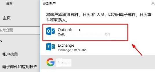 [系统教程]Win10电脑怎么登陆自己的microsoft账号？