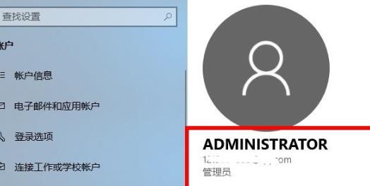 [系统教程]Win10电脑怎么登陆自己的microsoft账号？