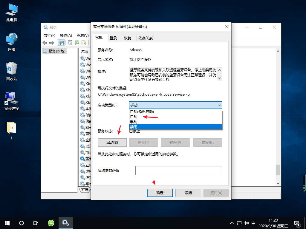 [系统教程]Win10专业版蓝开启牙选项没了怎么回事？