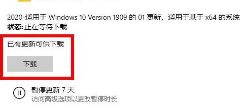 [系统教程]教你怎么解决Win10 2004显卡驱动不兼容的问题