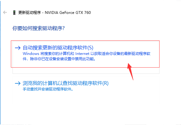 [系统教程]Win10专业版系统如何更新N卡驱动？