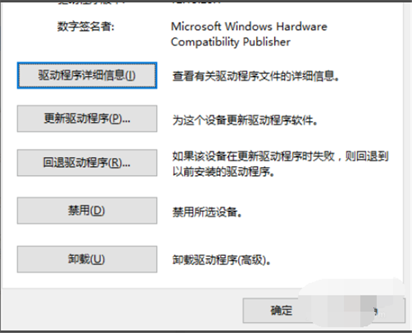 [系统教程]Win10专业版系统回退网卡驱动怎么操作？