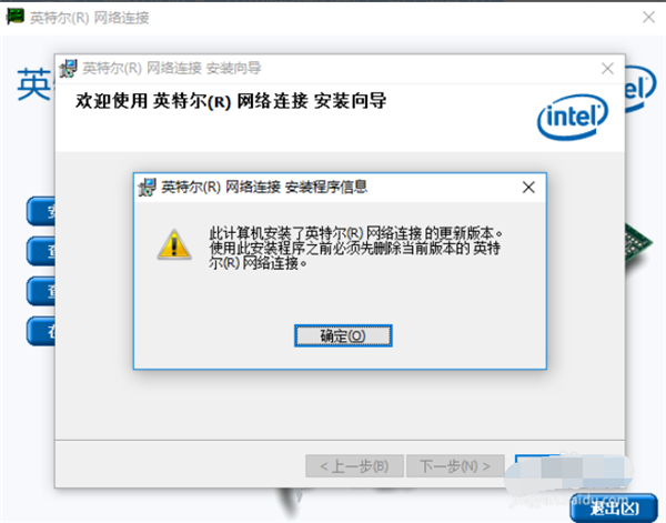 [系统教程]Win10专业版系统回退网卡驱动怎么操作？