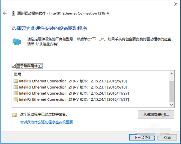 [系统教程]Win10专业版系统回退网卡驱动怎么操作？