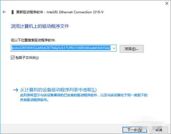 [系统教程]Win10专业版系统回退网卡驱动怎么操作？