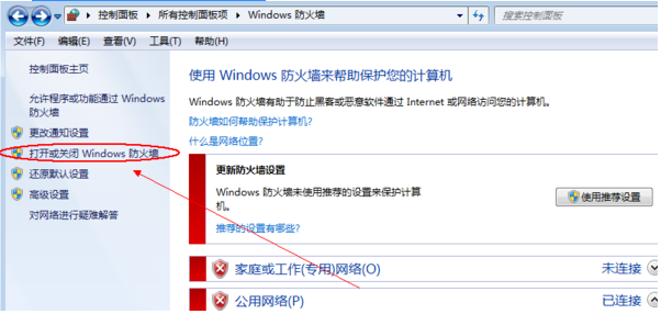 [系统教程]Win10专业版关闭防火墙怎么操作？