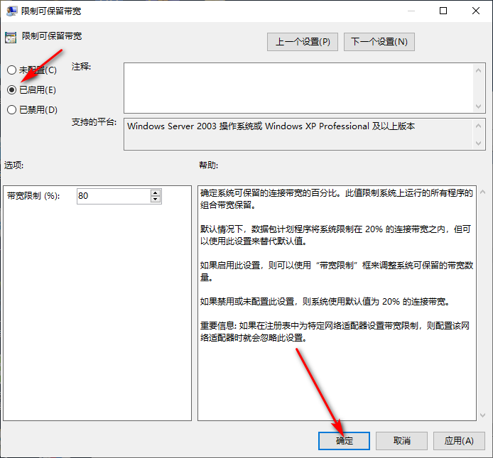 [系统教程]Win10专业版网络限速了怎么办？