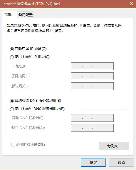 [系统教程]Win10纯净版lsp修复完成还是不能上网怎么办？