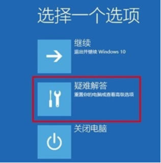 [系统教程]Win10专业版重启死循环怎么回事？