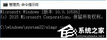 [系统教程]Win10专业版激活错误代码0x803f7001要怎么解决？