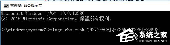 [系统教程]Win10专业版激活错误代码0x803f7001要怎么解决？