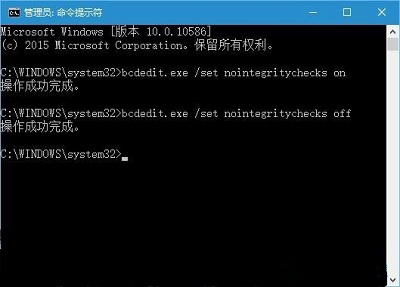 [系统教程]Win10专业版如何禁用驱动数字签名验证？