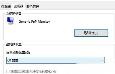 [系统教程]Win10专业版提示input not supported错误要如何解决？