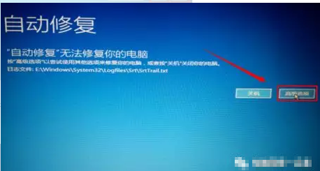 [系统教程]Win10专业版自动修复失败无限循环怎么回事？