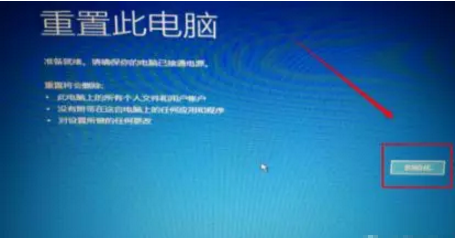 [系统教程]Win10专业版自动修复失败无限循环怎么回事？