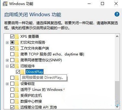 [系统教程]Win10专业版directX9安装失败怎么修复？