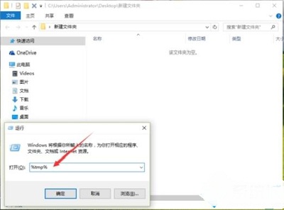 [系统教程]Win10专业版如何删除tmp文件？