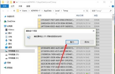 [系统教程]Win10专业版如何删除tmp文件？