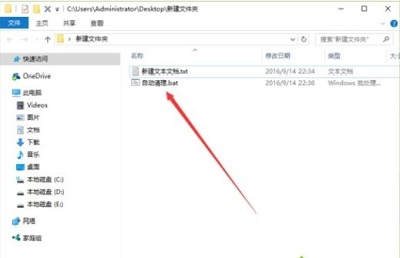 [系统教程]Win10专业版如何删除tmp文件？