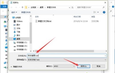 [系统教程]Win10专业版如何删除tmp文件？