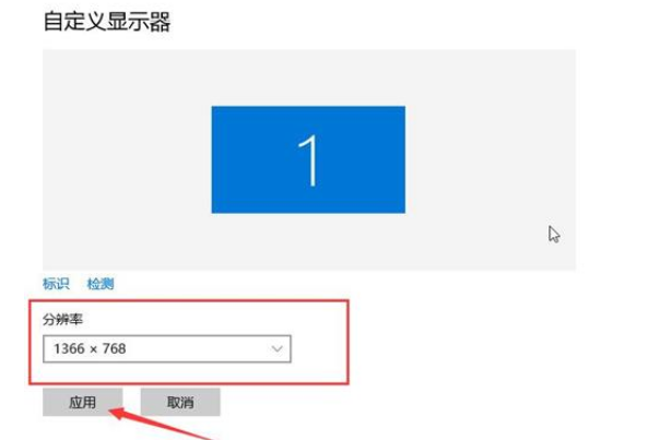 [系统教程]Win10系统电脑不能全屏显示，四周有黑框怎么解决？