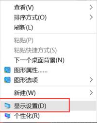 [系统教程]Win10系统电脑不能全屏显示，四周有黑框怎么解决？