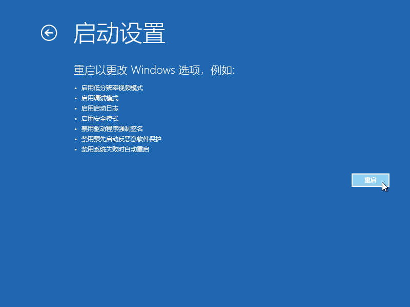 [系统教程]Win10专业版笔记本弹出settings:display错误怎么办？