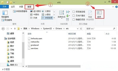 [系统教程]Win10专业版找不到hosts文件怎么解决？