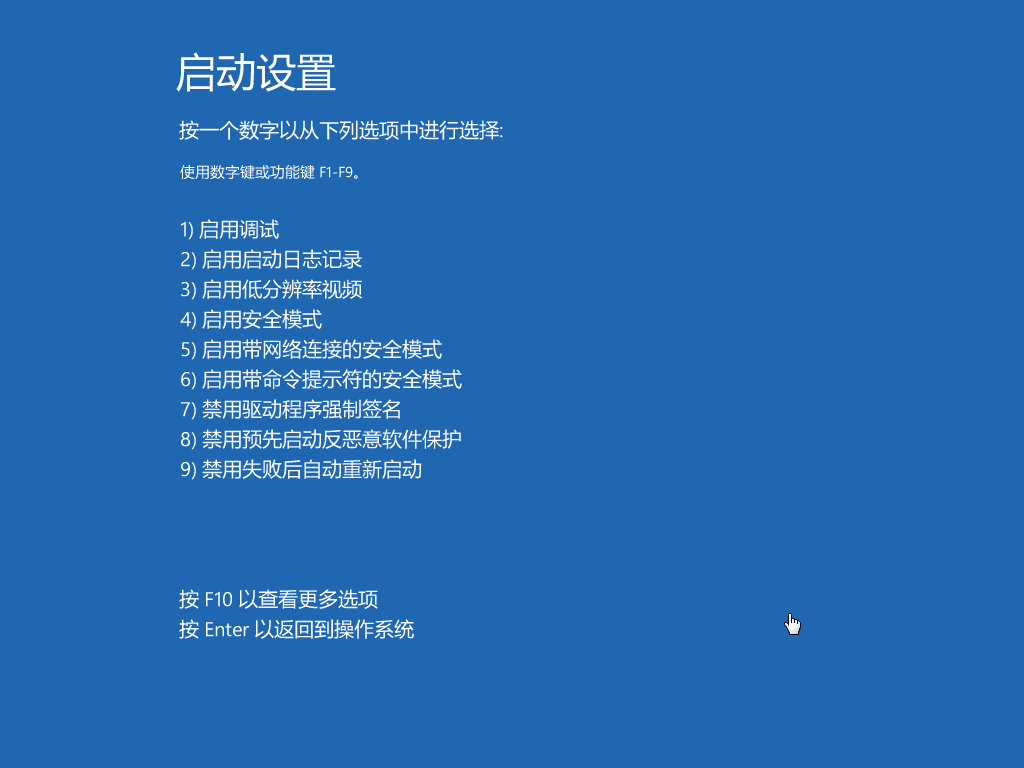 [系统教程]Win10专业版笔记本弹出settings:display错误怎么办？