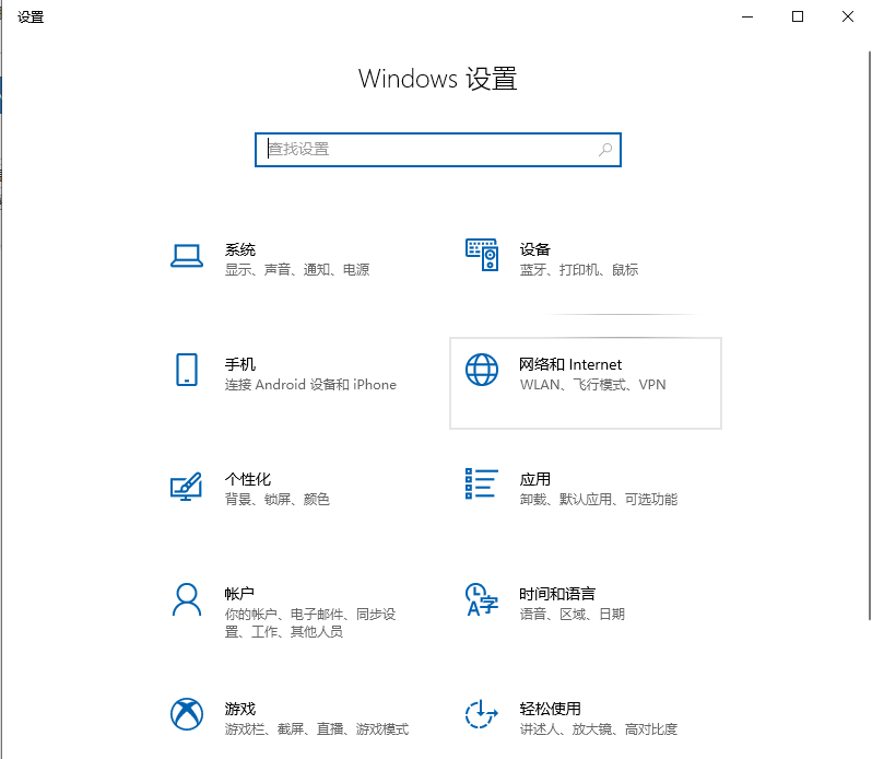 [系统教程]Win10专业版如何打开蓝牙？