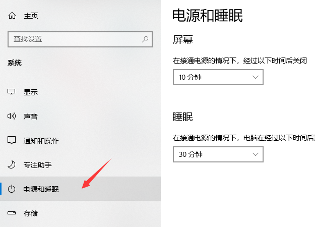 [系统教程]Win10专业版如何设置风扇转速？