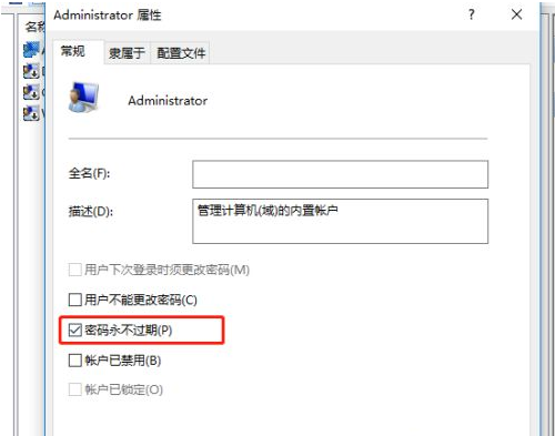 [系统教程]Win10提示密码过期，拒绝访问该怎么办？