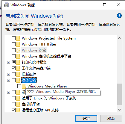 [系统教程]Win10专业版windows media player如何卸载？