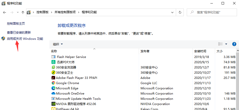 [系统教程]Win10专业版windows media player如何卸载？