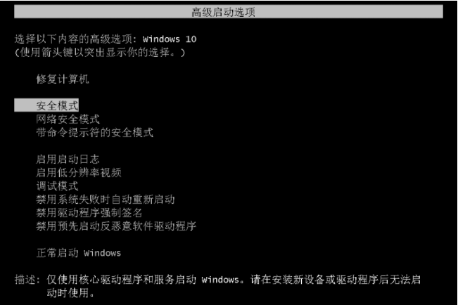 [系统教程]Win10电脑的安全模式有什么用？怎么强制开启Win10电脑安全模式？