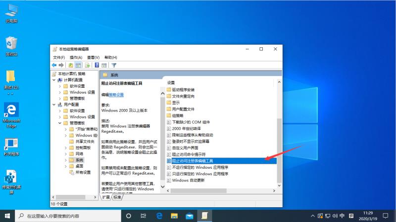 [系统教程]Win10专业版怎样解锁注册表？