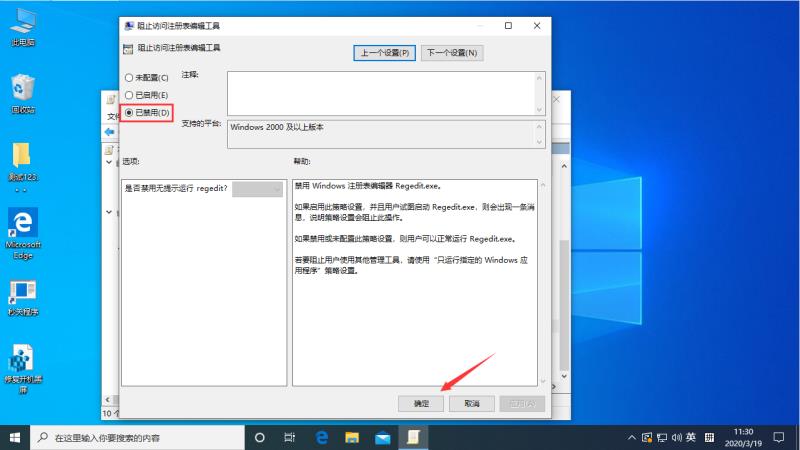 [系统教程]Win10专业版怎样解锁注册表？