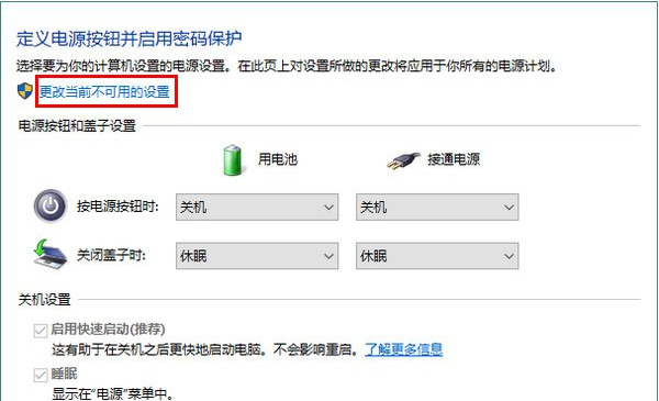 [系统教程]Win10专业版如何开启休眠模式唤醒？