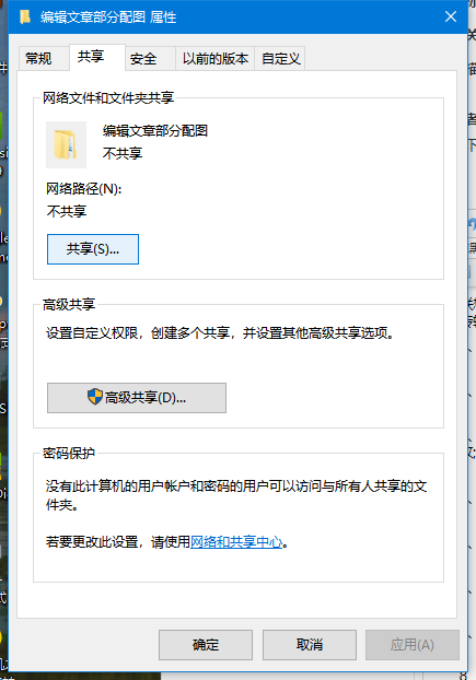 [系统教程]Win10电脑怎么使用一键局域网共享工具？