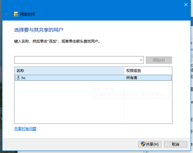 [系统教程]Win10电脑怎么使用一键局域网共享工具？