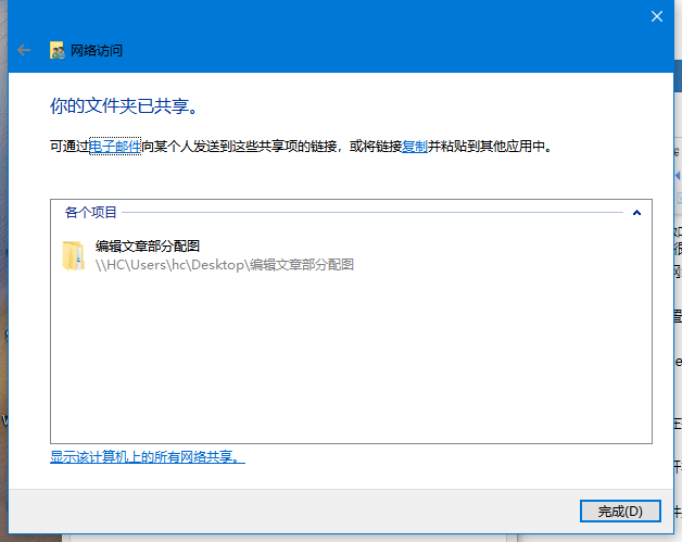 [系统教程]Win10电脑怎么使用一键局域网共享工具？