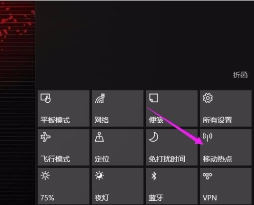 [系统教程]Win10专业版如何设置热点连接？