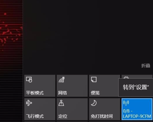 [系统教程]Win10专业版如何设置热点连接？